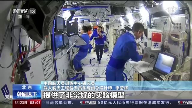 “天宫课堂”第二课将于今日下午15时40分开课休闲区蓝鸢梦想 - Www.slyday.coM “天宫课堂”第二课将于今日下午15时40分开课休闲区蓝鸢梦想 - Www.slyday.coM