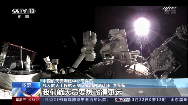 “天宫课堂”第二课将于今日下午15时40分开课休闲区蓝鸢梦想 - Www.slyday.coM “天宫课堂”第二课将于今日下午15时40分开课休闲区蓝鸢梦想 - Www.slyday.coM