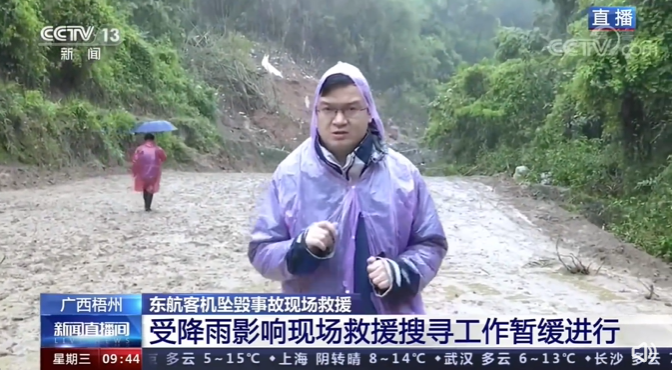 坠机事故救援遇降雨,现场有燃油味!休闲区蓝鸢梦想 - Www.slyday.coM 坠机事故救援遇降雨,现场有燃油味!休闲区蓝鸢梦想 - Www.slyday.coM