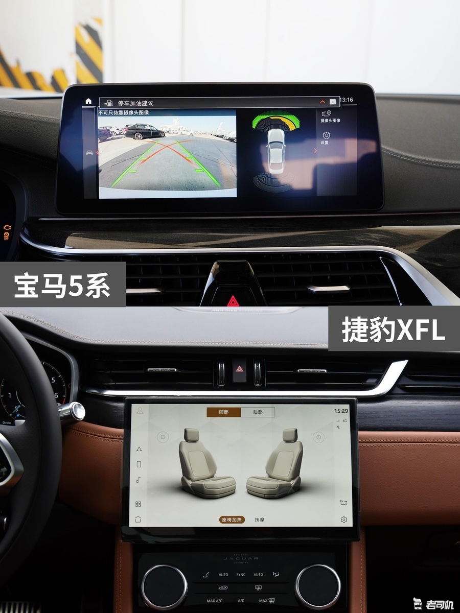 38万元左右你选谁? 宝马5系 VS 捷豹XFL