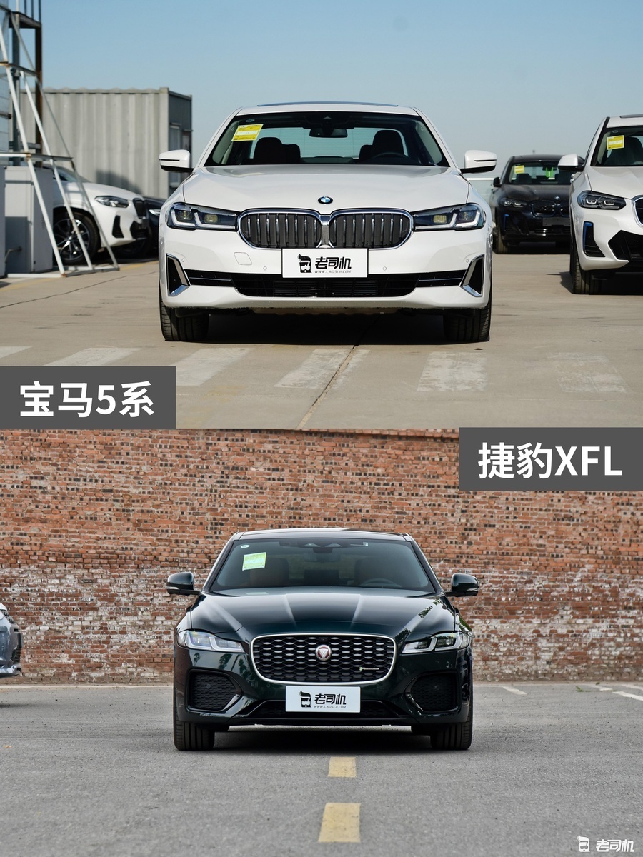 38万元左右你选谁? 宝马5系 VS 捷豹XFL