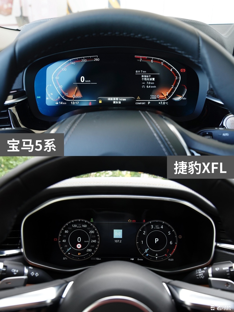 38万元左右你选谁? 宝马5系 VS 捷豹XFL