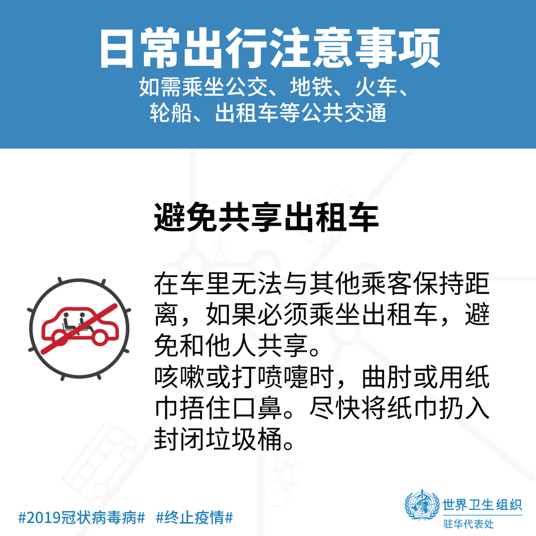 疫情反复,日常通勤时这些你都注意到了吗?休闲区蓝鸢梦想 - Www.slyday.coM 疫情反复,日常通勤时这些你都注意到了吗?休闲区蓝鸢梦想 - Www.slyday.coM