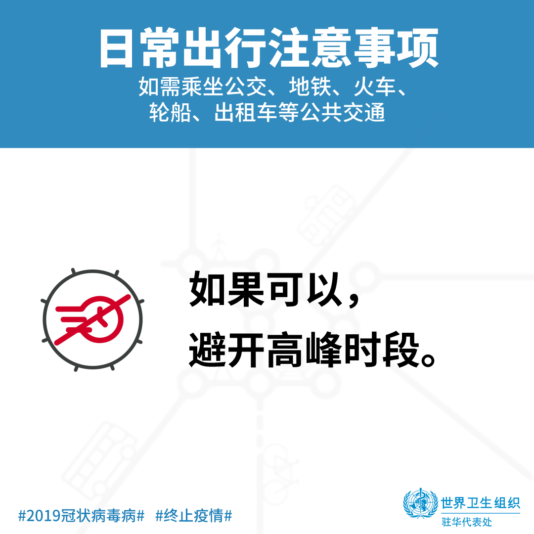 疫情反复,日常通勤时这些你都注意到了吗?休闲区蓝鸢梦想 - Www.slyday.coM 疫情反复,日常通勤时这些你都注意到了吗?休闲区蓝鸢梦想 - Www.slyday.coM
