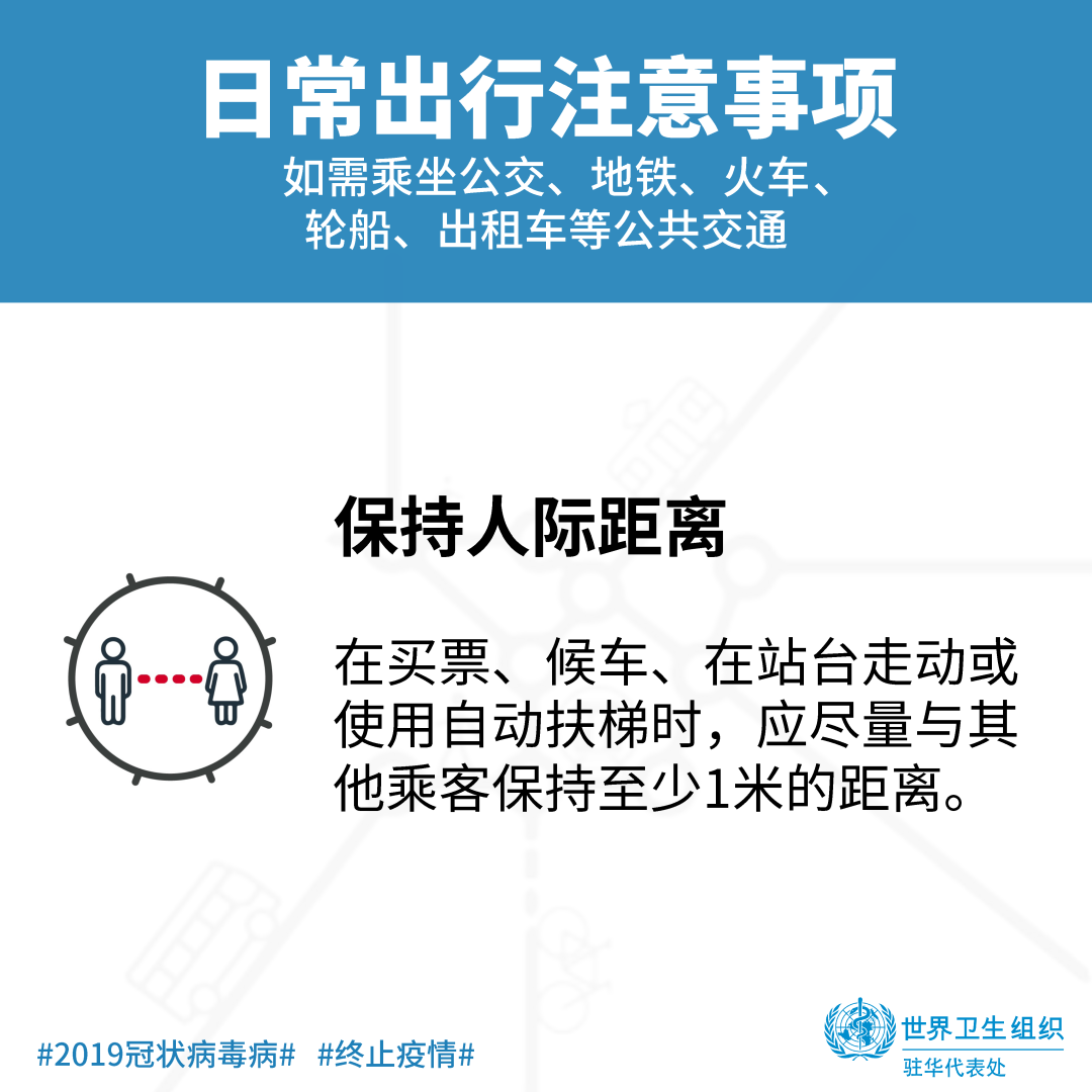 疫情反复,日常通勤时这些你都注意到了吗?休闲区蓝鸢梦想 - Www.slyday.coM 疫情反复,日常通勤时这些你都注意到了吗?休闲区蓝鸢梦想 - Www.slyday.coM