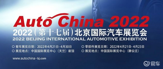 2022北京车展或延期到6月举办 受当前新冠疫情影响
