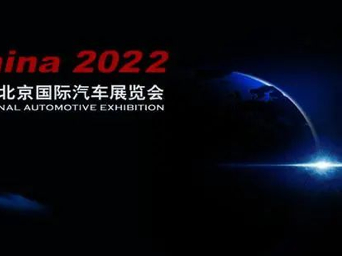 重磅！北京车展或将延期