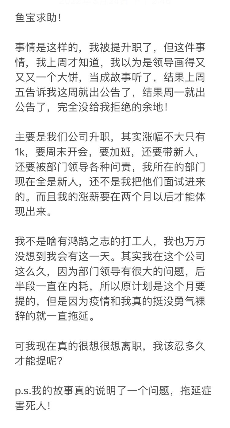 同志限期返回公司