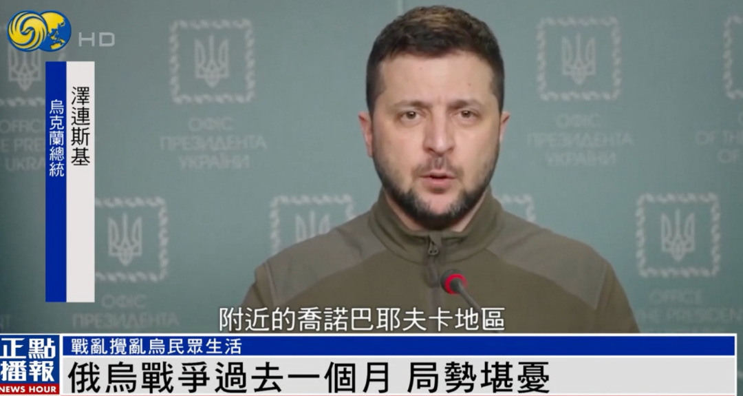 记者探访：俄乌战争一个月，和平还有多远？