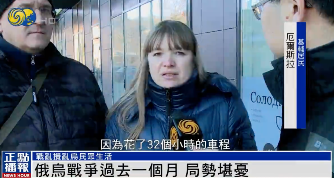 记者探访：俄乌战争一个月，和平还有多远？