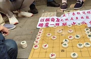 街边“象棋残局”,真的能捡漏?摊主能错无数次,而你只能错一次 街边“象棋残局”,真的能捡漏?摊主能错无数次,而你只能错一次