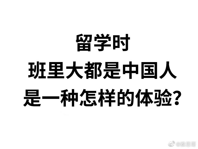 教授：今天那个<a href=