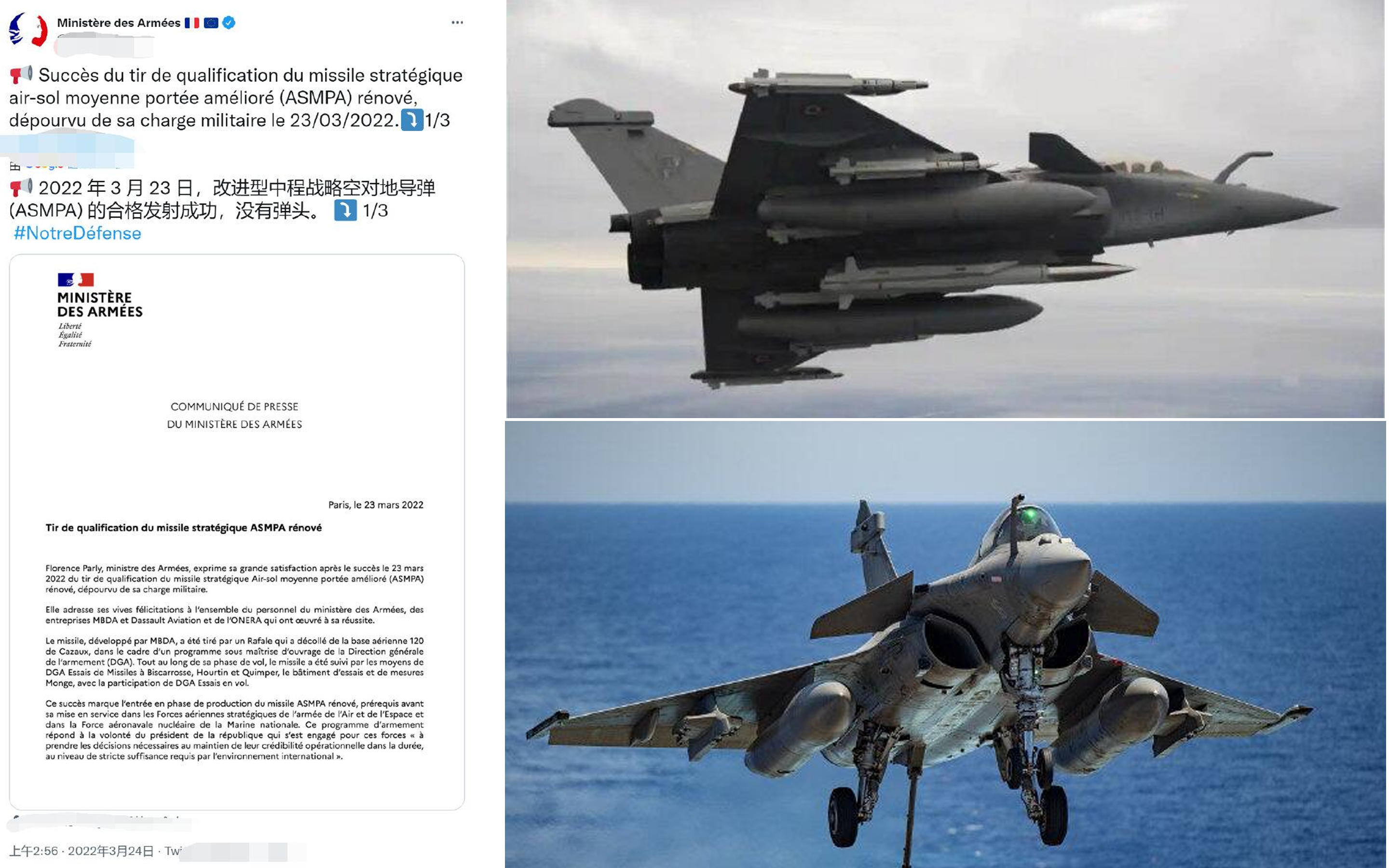 全球在为核战争做准备？俄高超刚打完，法试射空基，<a href=