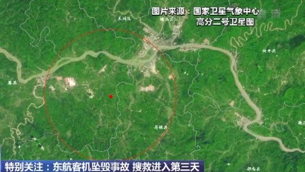 黑匣子已连夜送往北京:初判为舱音记录器!发现部分飞机残骸和遗体残骸休闲区蓝鸢梦想 - Www.slyday.coM 黑匣子已连夜送往北京:初判为舱音记录器!发现部分飞机残骸和遗体残骸休闲区蓝鸢梦想 - Www.slyday.coM