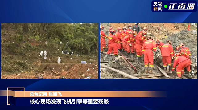 最新通报:已搜寻到遇难者遗物21件、飞机残骸183份和部分遇难者遗体残骸休闲区蓝鸢梦想 - Www.slyday.coM 最新通报:已搜寻到遇难者遗物21件、飞机残骸183份和部分遇难者遗体残骸休闲区蓝鸢梦想 - Www.slyday.coM