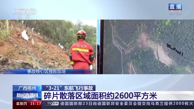 最新通报:已搜寻到遇难者遗物21件、飞机残骸183份和部分遇难者遗体残骸休闲区蓝鸢梦想 - Www.slyday.coM 最新通报:已搜寻到遇难者遗物21件、飞机残骸183份和部分遇难者遗体残骸休闲区蓝鸢梦想 - Www.slyday.coM