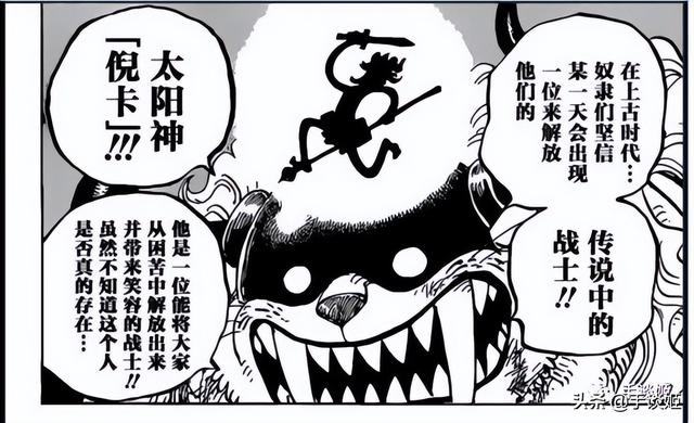 路飞的橡胶果实下岗了?《海贼王》因最新话超展开登上热搜休闲区蓝鸢梦想 - Www.slyday.coM 路飞的橡胶果实下岗了?《海贼王》因最新话超展开登上热搜休闲区蓝鸢梦想 - Www.slyday.coM