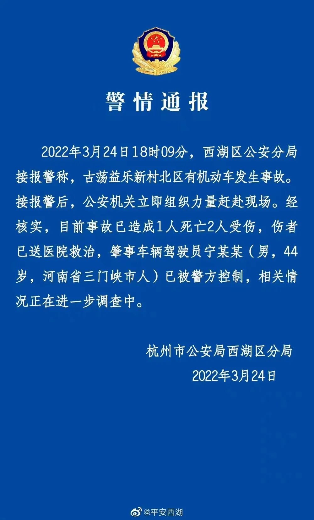 揪心!杭州一小区内发生车辆撞人,造成1死2伤,警方通报:肇事司机已被控制休闲区蓝鸢梦想 - Www.slyday.coM 揪心!杭州一小区内发生车辆撞人,造成1死2伤,警方通报:肇事司机已被控制休闲区蓝鸢梦想 - Www.slyday.coM