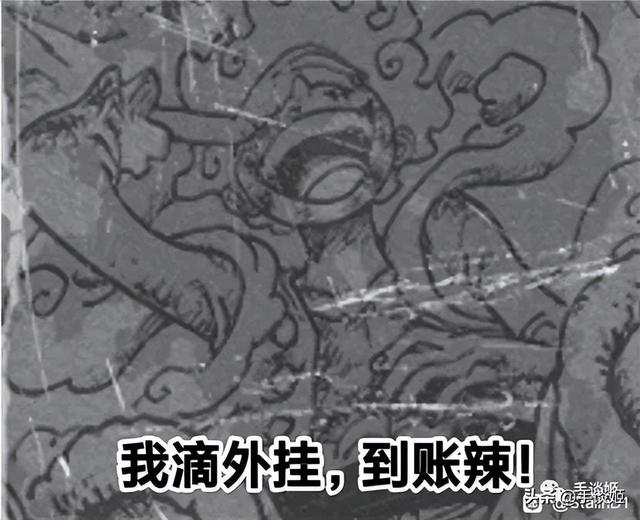 路飞的橡胶果实下岗了?《海贼王》因最新话超展开登上热搜休闲区蓝鸢梦想 - Www.slyday.coM 路飞的橡胶果实下岗了?《海贼王》因最新话超展开登上热搜休闲区蓝鸢梦想 - Www.slyday.coM