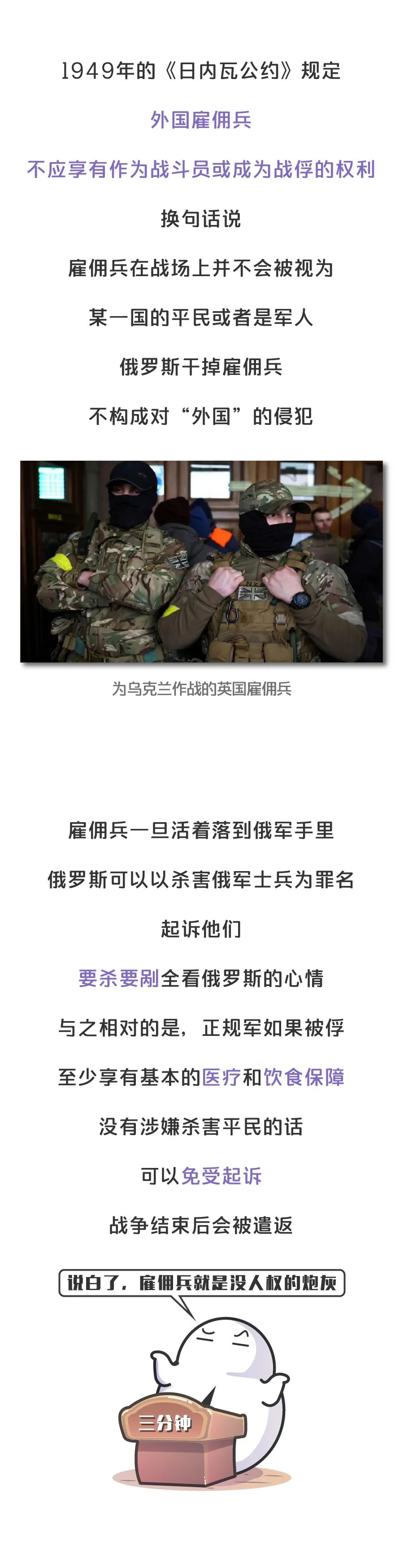 乌克兰兼职高薪日结雇佣兵真的有那么好当吗