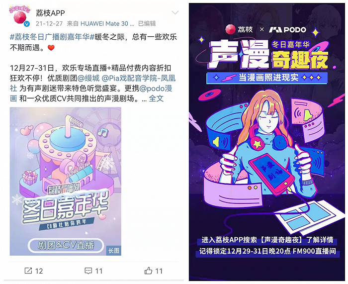 从《三体》到《偷偷藏不住》破亿,广播剧赛道谁在竞速?休闲区蓝鸢梦想 - Www.slyday.coM 从《三体》到《偷偷藏不住》破亿,广播剧赛道谁在竞速?休闲区蓝鸢梦想 - Www.slyday.coM