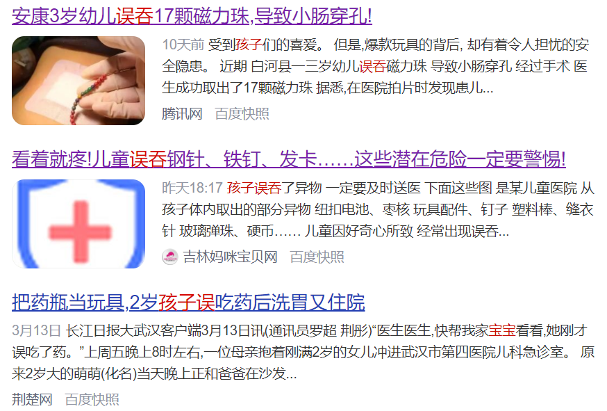 洗衣凝露当糖果?1岁男童吞下大半包休闲区蓝鸢梦想 - Www.slyday.coM 洗衣凝露当糖果?1岁男童吞下大半包休闲区蓝鸢梦想 - Www.slyday.coM