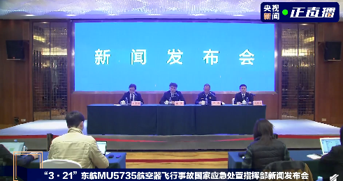 最新通报:已搜寻到遇难者遗物21件、飞机残骸183份和部分遇难者遗体残骸休闲区蓝鸢梦想 - Www.slyday.coM 最新通报:已搜寻到遇难者遗物21件、飞机残骸183份和部分遇难者遗体残骸休闲区蓝鸢梦想 - Www.slyday.coM