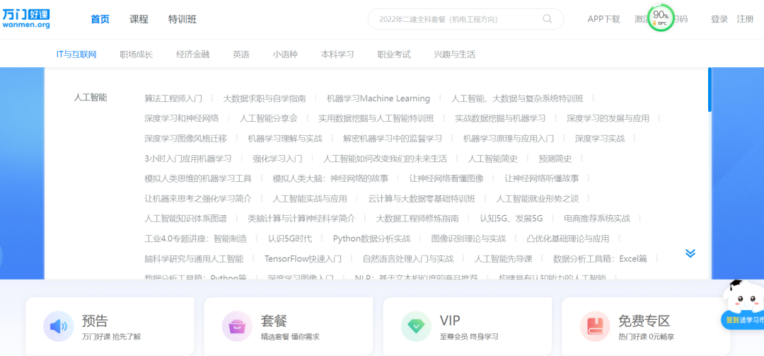 我花了三千块，终于搞懂了知乎AI课程代理的那些“猫腻”