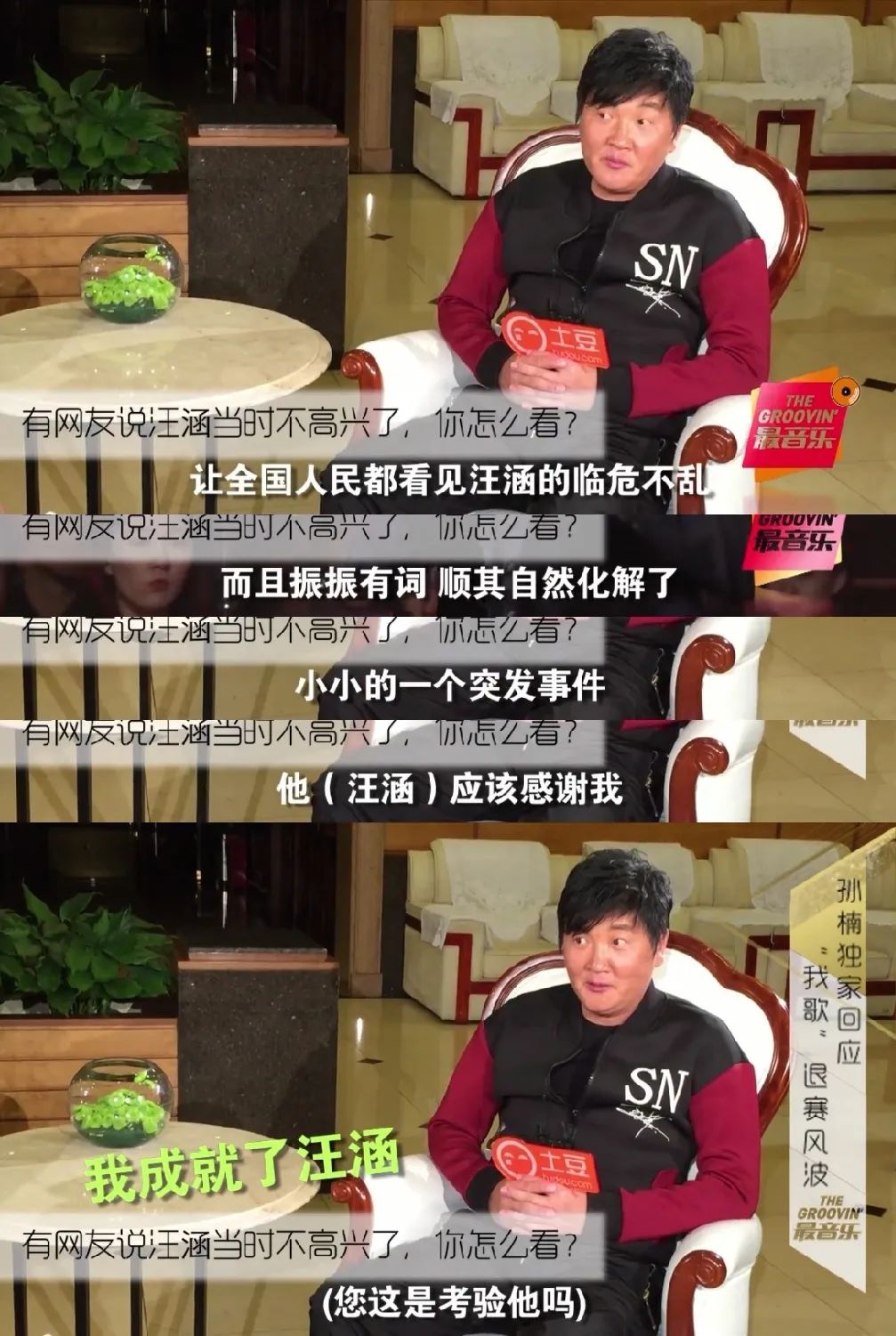 明星综艺“恶臭”瞬间：孙楠让汪涵难堪，吴宗宪调戏柳岩