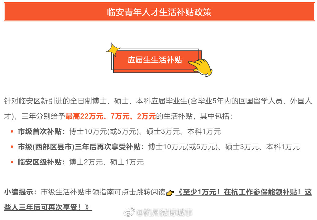 杭州人才招聘_本周招聘会天天见|高校毕业生|人才市场|杭州市_网易订阅(2)