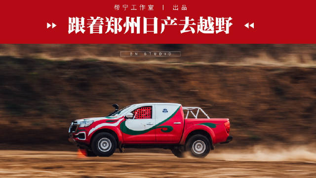 视频：这款皮卡，可以翻山越岭，也可以四海为家……