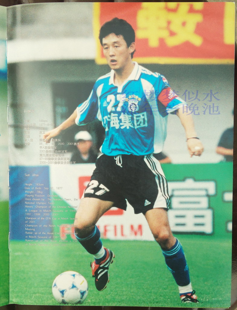 大连足球史上今天：01年实德2-1绝杀泰达，甲A开局3连胜紧追申花