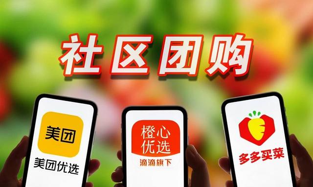 阿里滴滴相继退场,美团京东大幅裁员,社区团购“变了天”休闲区蓝鸢梦想 - Www.slyday.coM 阿里滴滴相继退场,美团京东大幅裁员,社区团购“变了天”休闲区蓝鸢梦想 - Www.slyday.coM