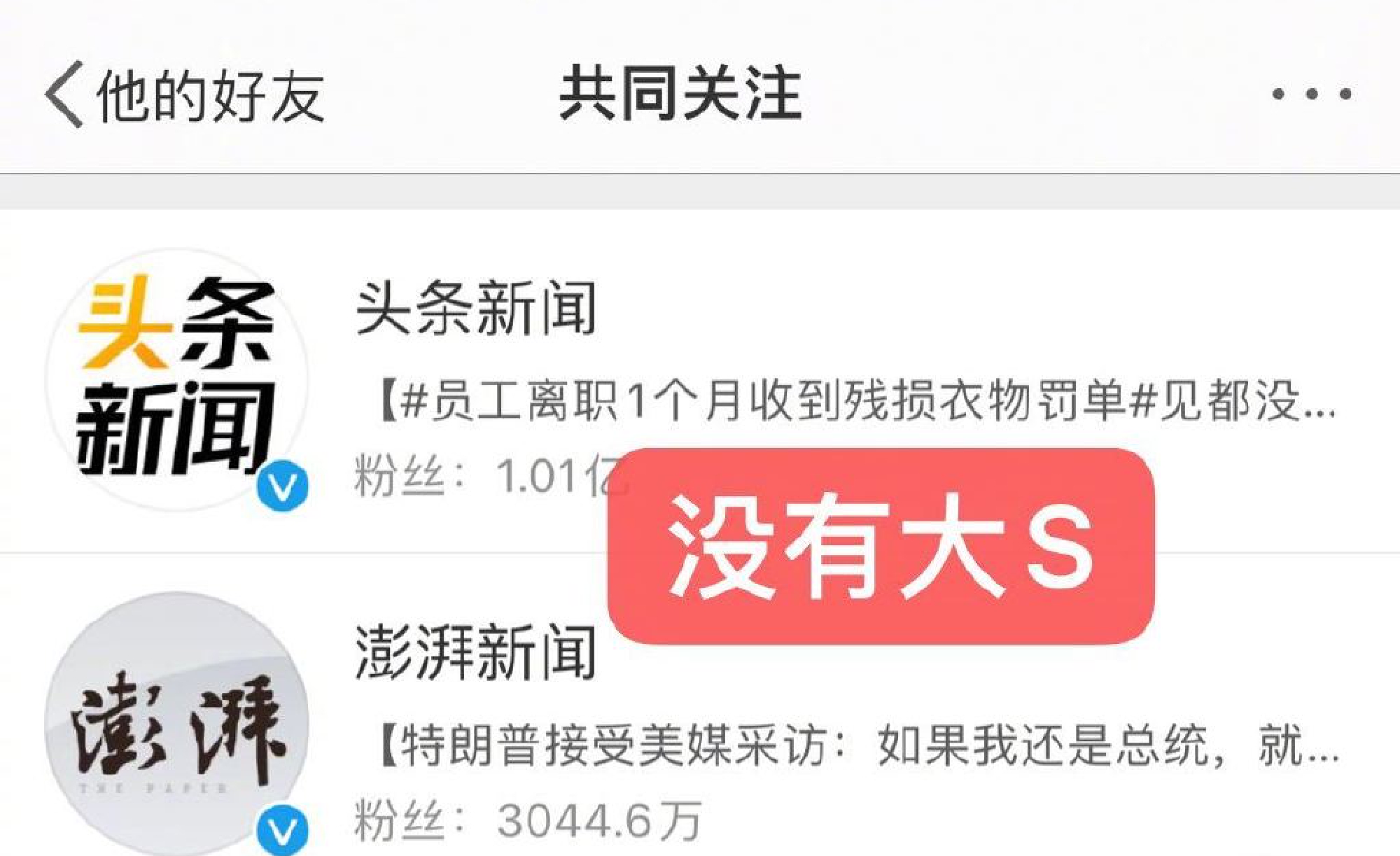 新人笑旧人哭：具俊晔想带大S回<a href=
