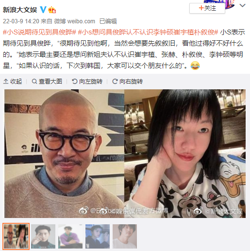 小S回应具俊晔为她找美食，两字曝大S新婚状态，她也想去<a href=