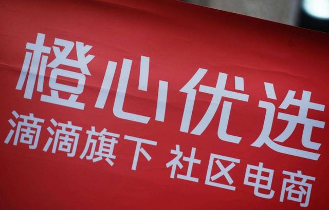 阿里滴滴相继退场,美团京东大幅裁员,社区团购“变了天”休闲区蓝鸢梦想 - Www.slyday.coM 阿里滴滴相继退场,美团京东大幅裁员,社区团购“变了天”休闲区蓝鸢梦想 - Www.slyday.coM