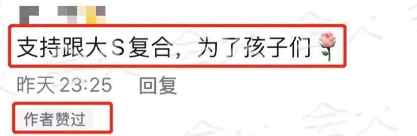 大s结婚17天，8人“登台唱戏”，真正的输家只有2人