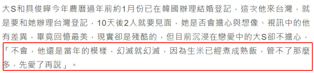 大s结婚17天，8人“登台唱戏”，真正的输家只有2人