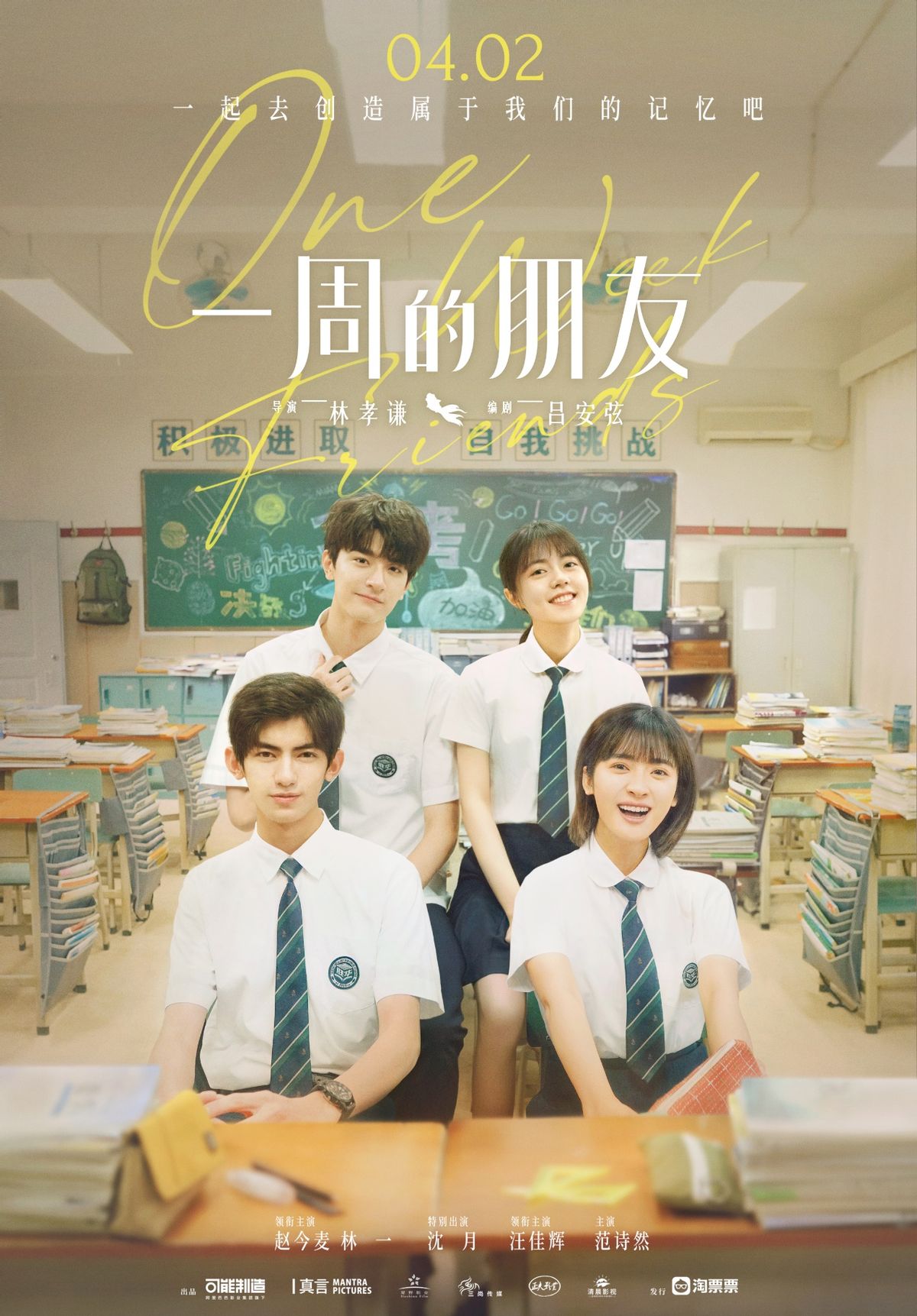 人生大事和神探大战延期！清明档目前8部新片待映，黄晓明有两部