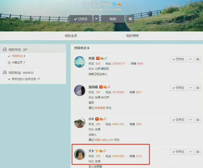 大s结婚17天，8人“登台唱戏”，真正的输家只有2人