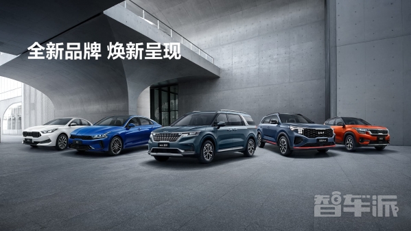 东风悦达起亚更名起亚汽车 将于北京车展发布未来战略