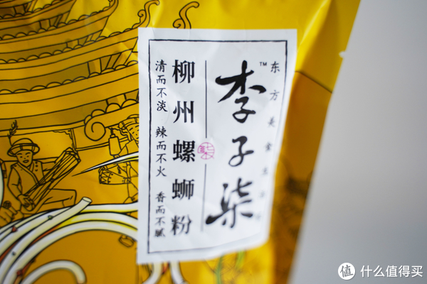 9款网红螺蛳粉测评,李子柒、好欢螺、霸蛮.......哪款最好吃?休闲区蓝鸢梦想 - Www.slyday.coM 9款网红螺蛳粉测评,李子柒、好欢螺、霸蛮.......哪款最好吃?休闲区蓝鸢梦想 - Www.slyday.coM