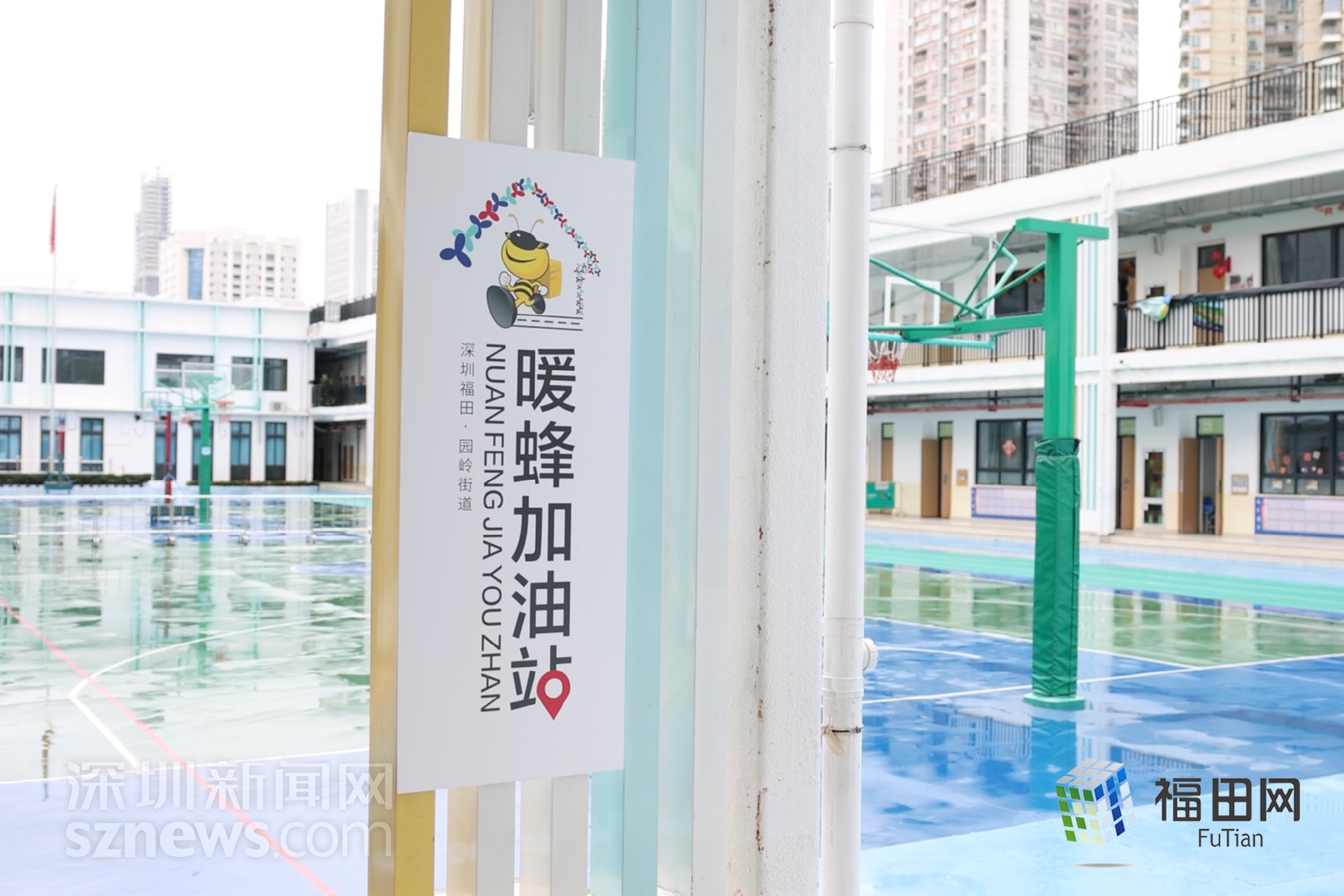 福田“暖蜂加油站”:你们安心上岗,我们温暖守护!休闲区蓝鸢梦想 - Www.slyday.coM 福田“暖蜂加油站”:你们安心上岗,我们温暖守护!休闲区蓝鸢梦想 - Www.slyday.coM