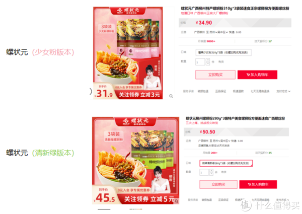 9款网红螺蛳粉测评,李子柒、好欢螺、霸蛮.......哪款最好吃?休闲区蓝鸢梦想 - Www.slyday.coM 9款网红螺蛳粉测评,李子柒、好欢螺、霸蛮.......哪款最好吃?休闲区蓝鸢梦想 - Www.slyday.coM