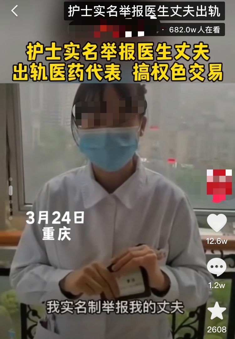 护士妻子实名举报医生丈夫出轨、权色交易…… 看相关部门和律师怎么说休闲区蓝鸢梦想 - Www.slyday.coM 护士妻子实名举报医生丈夫出轨、权色交易…… 看相关部门和律师怎么说休闲区蓝鸢梦想 - Www.slyday.coM