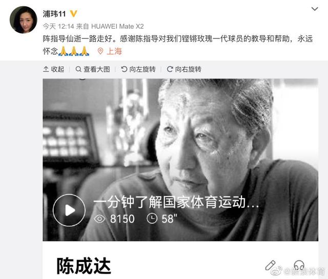 悲痛!中国足球名宿陈成达去世休闲区蓝鸢梦想 - Www.slyday.coM 悲痛!中国足球名宿陈成达去世休闲区蓝鸢梦想 - Www.slyday.coM