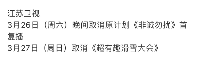 为MU5735遇难者默哀,《王牌》《大侦探》十多档综艺宣布本周停播休闲区蓝鸢梦想 - Www.slyday.coM 为MU5735遇难者默哀,《王牌》《大侦探》十多档综艺宣布本周停播休闲区蓝鸢梦想 - Www.slyday.coM
