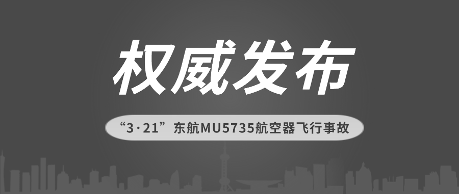 遇难者身份鉴定和DNA检测比对正进行!是否公布旅客名单?最新回应→休闲区蓝鸢梦想 - Www.slyday.coM 遇难者身份鉴定和DNA检测比对正进行!是否公布旅客名单?最新回应→休闲区蓝鸢梦想 - Www.slyday.coM
