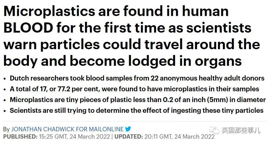 科学家首次在人类血液中发现了塑料微粒?!诸多隐患仍然未知!休闲区蓝鸢梦想 - Www.slyday.coM 科学家首次在人类血液中发现了塑料微粒?!诸多隐患仍然未知!休闲区蓝鸢梦想 - Www.slyday.coM