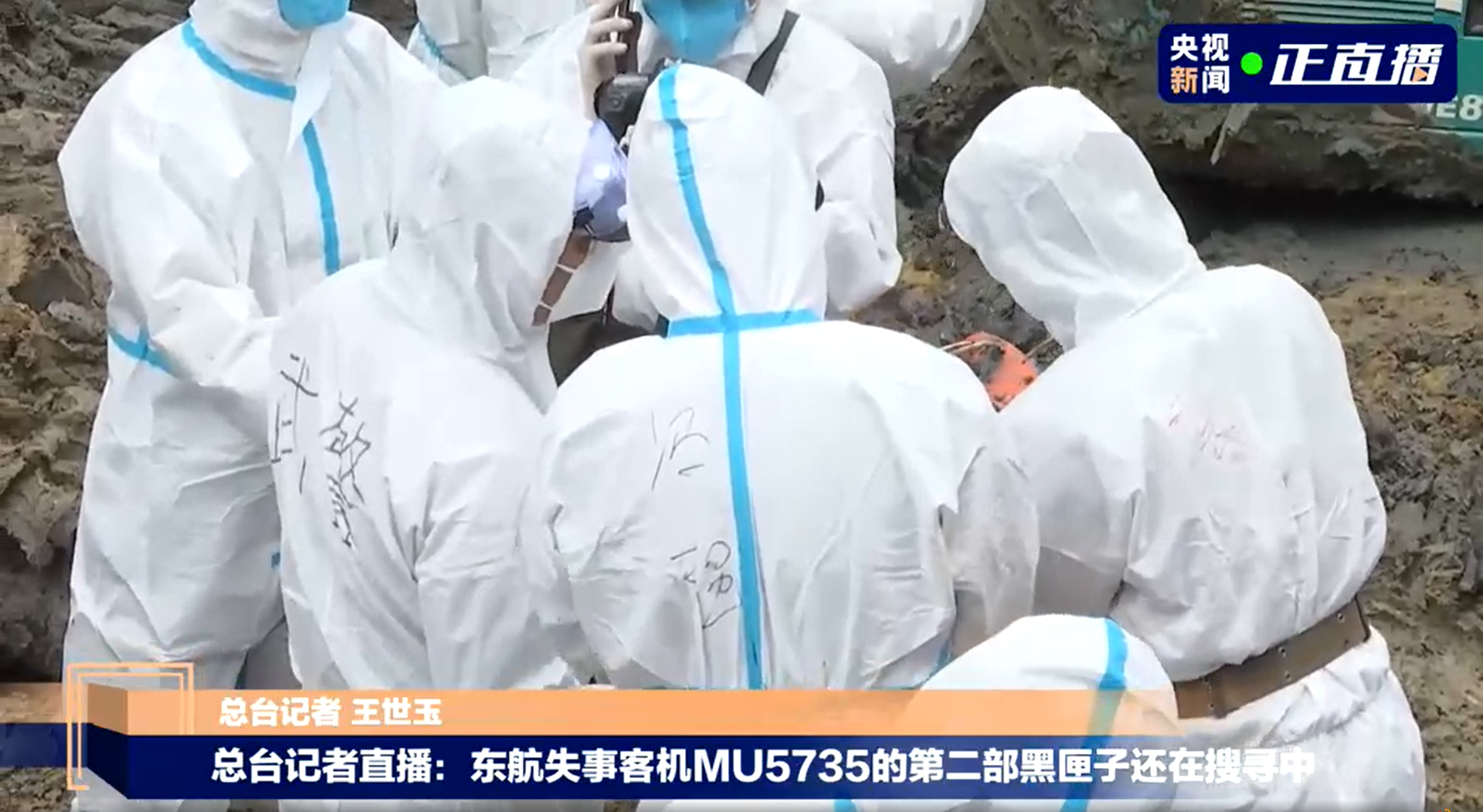 3月25日,核心区域内发现橙色碎片。央视新闻截屏